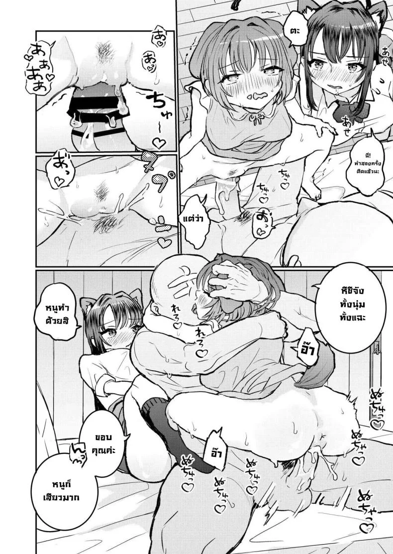 น้องๆ รออยู่ [Yorunineru (Yorune)] Goshujin-sama ni Kawaigararetai Odemukae Pet  Welcome Home Pets Who Want Their Master's Affection หน้า 17