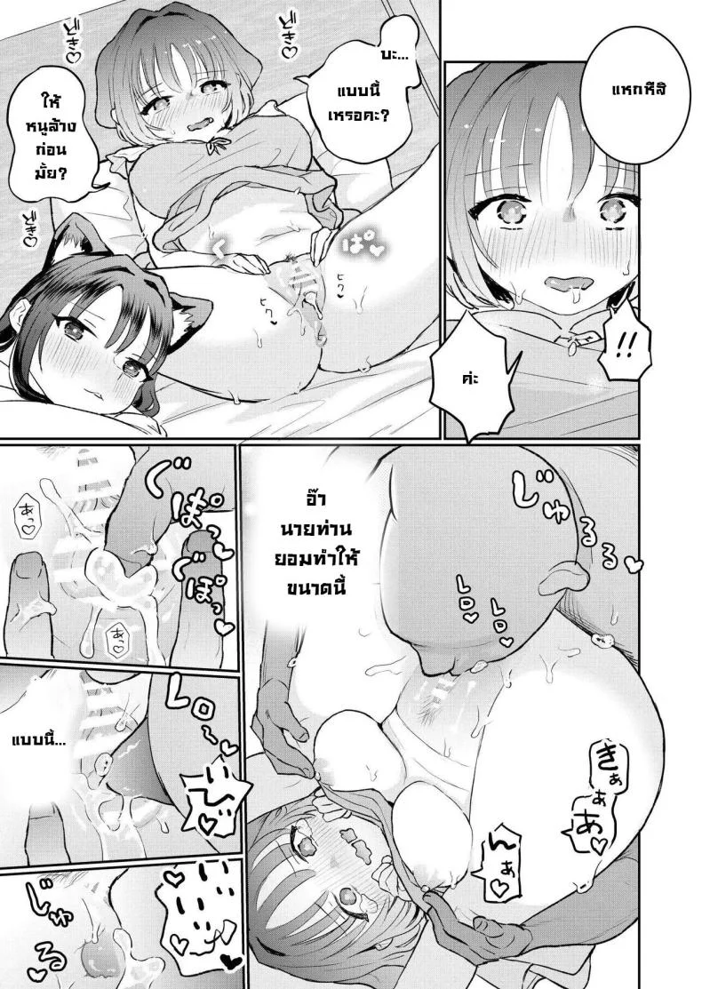 น้องๆ รออยู่ [Yorunineru (Yorune)] Goshujin-sama ni Kawaigararetai Odemukae Pet  Welcome Home Pets Who Want Their Master's Affection หน้า 20