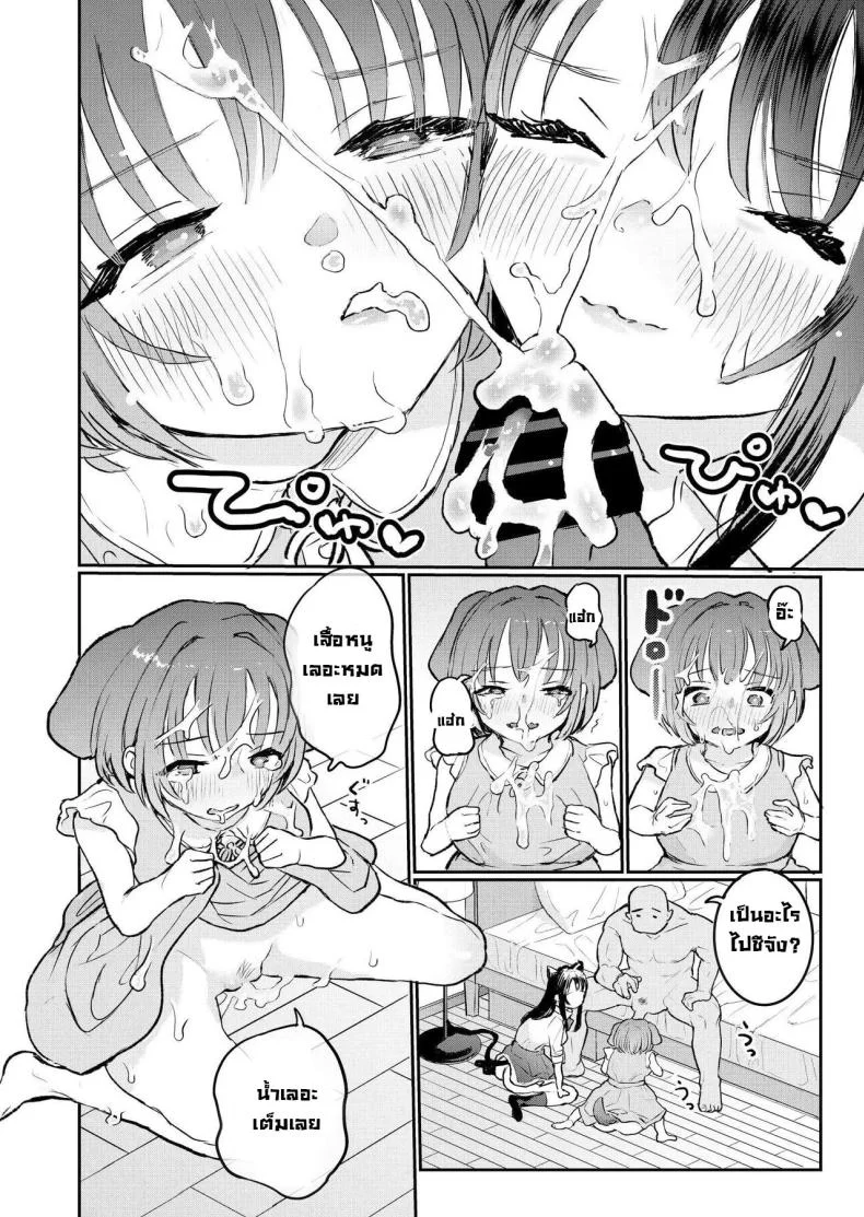 น้องๆ รออยู่ [Yorunineru (Yorune)] Goshujin-sama ni Kawaigararetai Odemukae Pet  Welcome Home Pets Who Want Their Master's Affection หน้า 30