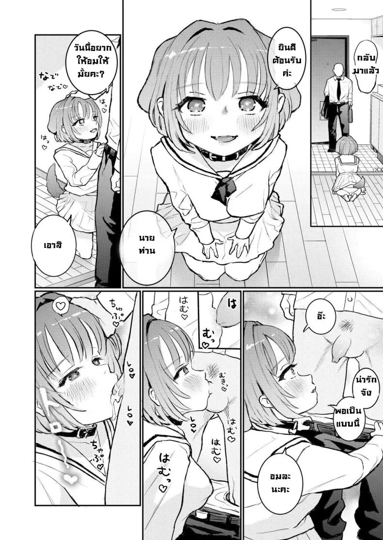 น้องๆ รออยู่ [Yorunineru (Yorune)] Goshujin-sama ni Kawaigararetai Odemukae Pet  Welcome Home Pets Who Want Their Master's Affection หน้า 58