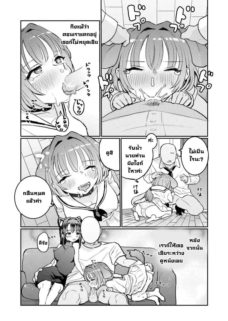 น้องๆ รออยู่ [Yorunineru (Yorune)] Goshujin-sama ni Kawaigararetai Odemukae Pet  Welcome Home Pets Who Want Their Master's Affection หน้า 61