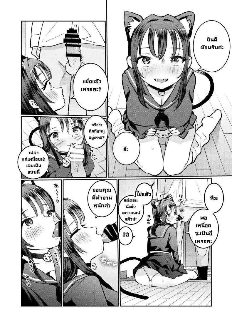 น้องๆ รออยู่ [Yorunineru (Yorune)] Goshujin-sama ni Kawaigararetai Odemukae Pet  Welcome Home Pets Who Want Their Master's Affection หน้า 62
