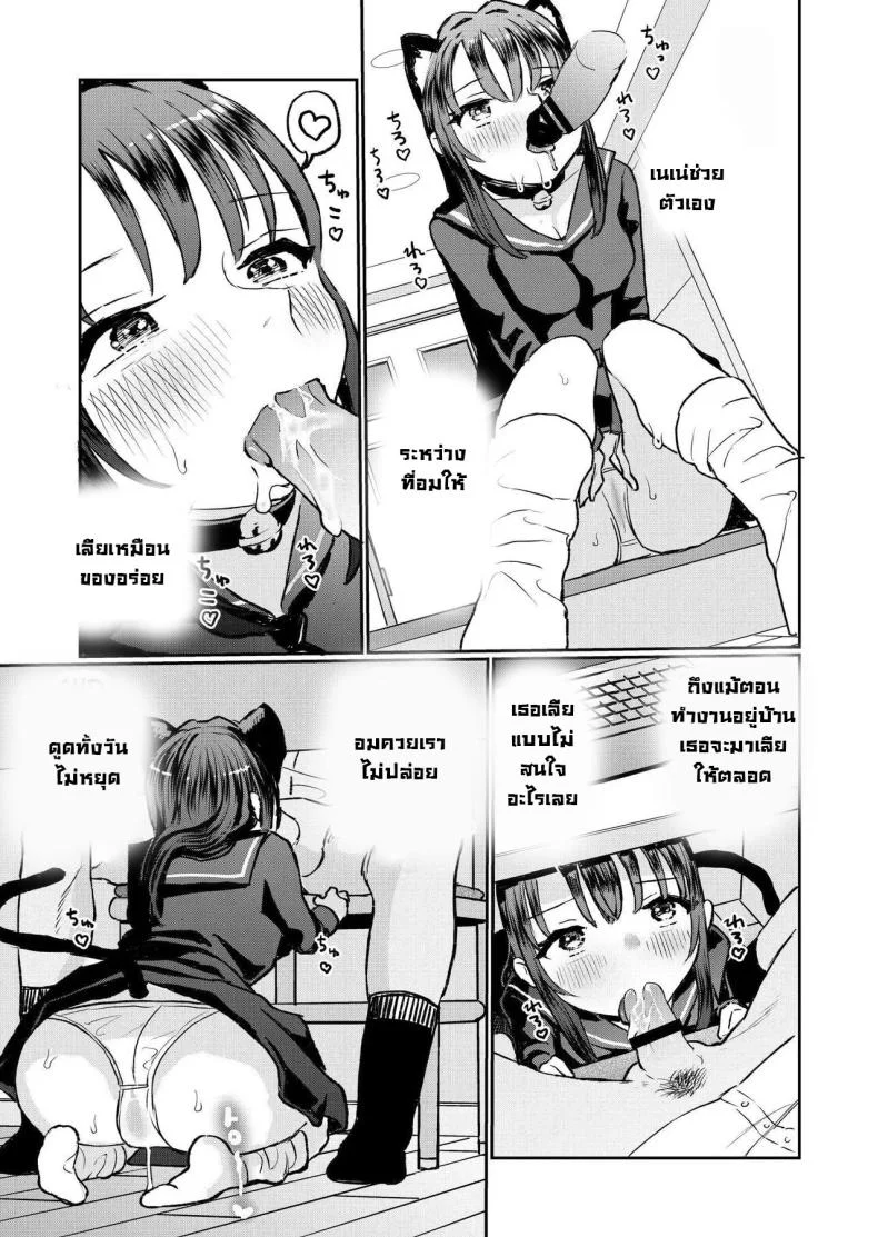 น้องๆ รออยู่ [Yorunineru (Yorune)] Goshujin-sama ni Kawaigararetai Odemukae Pet  Welcome Home Pets Who Want Their Master's Affection หน้า 63