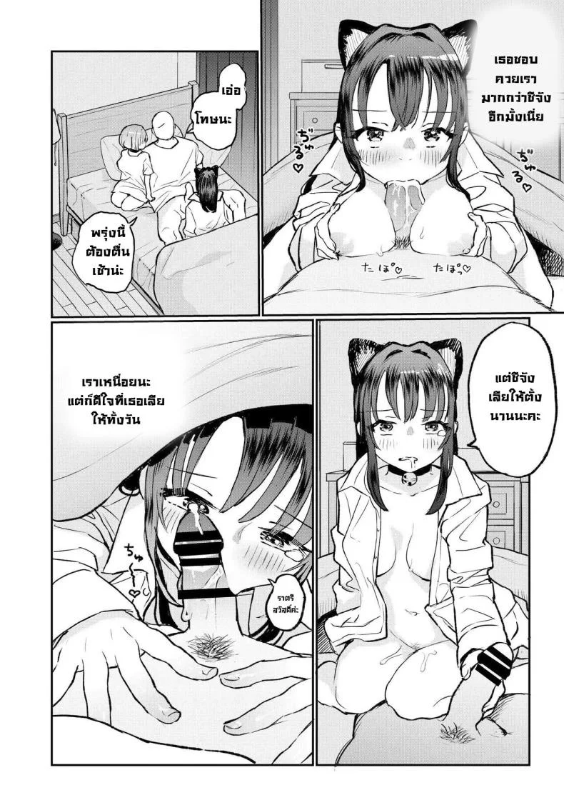 น้องๆ รออยู่ [Yorunineru (Yorune)] Goshujin-sama ni Kawaigararetai Odemukae Pet  Welcome Home Pets Who Want Their Master's Affection หน้า 64
