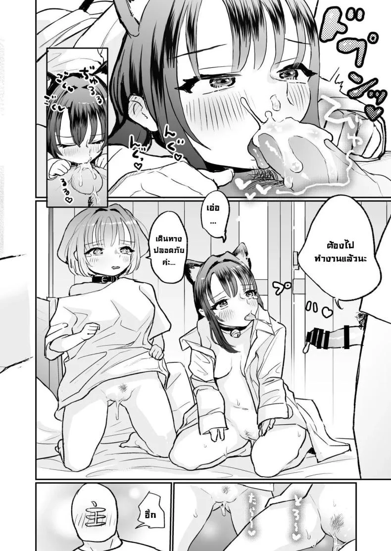 น้องๆ รออยู่ [Yorunineru (Yorune)] Goshujin-sama ni Kawaigararetai Odemukae Pet  Welcome Home Pets Who Want Their Master's Affection หน้า 66