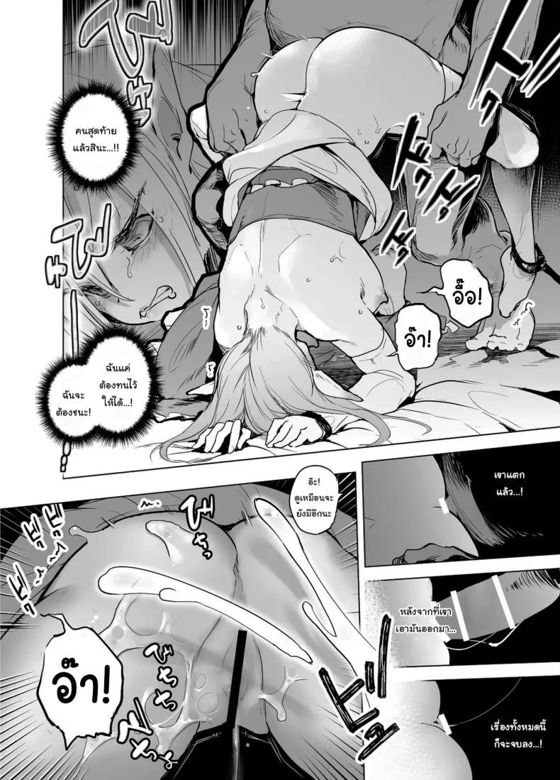 เจรจาสันติกับชาวเอลฟ์ [Kaede Momiji (Shijokko)] Elf no Hime no Hokori ni Kakete Taemasu  For the pride of the elf princess, I will endure หน้า 17