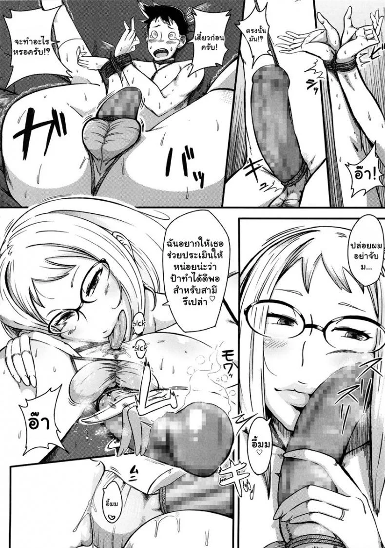 แทนที่ผัวคุณป้า [Rocket Monkey] Nuidara Sugoi It Would be Amazing if You Got Naked (Hatsukoi Delusion) หน้า 4