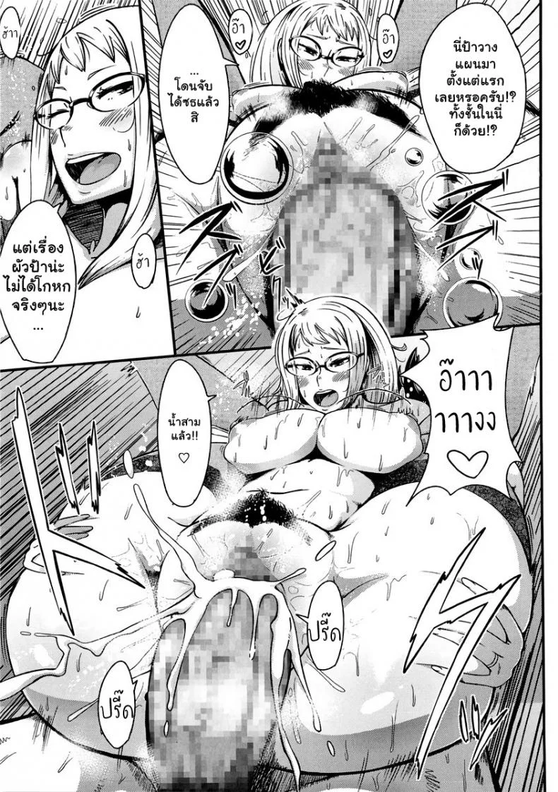แทนที่ผัวคุณป้า [Rocket Monkey] Nuidara Sugoi It Would be Amazing if You Got Naked (Hatsukoi Delusion) หน้า 15