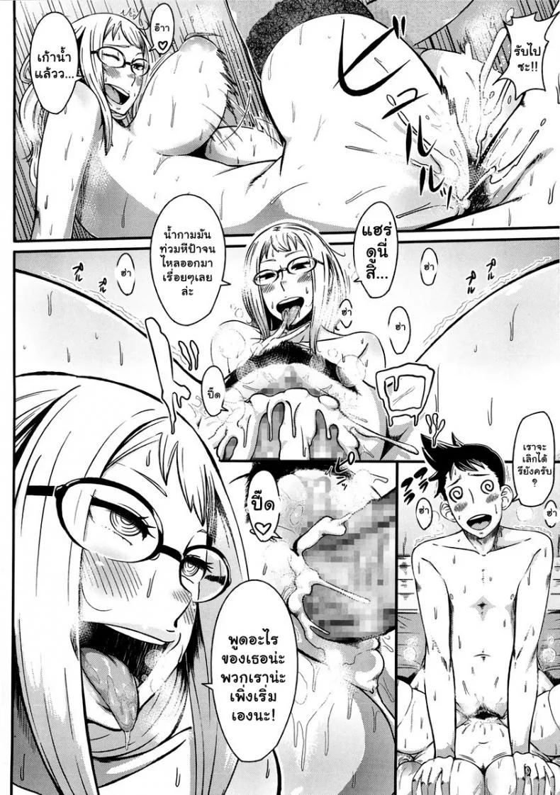 แทนที่ผัวคุณป้า [Rocket Monkey] Nuidara Sugoi It Would be Amazing if You Got Naked (Hatsukoi Delusion) หน้า 18