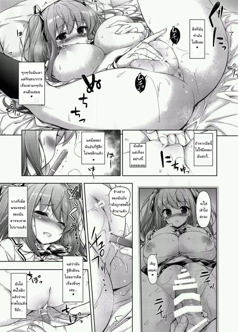 คุณหนูกับรูแอบแซบ [Massaratou (Motomushi)] Ojou-sama to Kabe no Ana หน้า 4