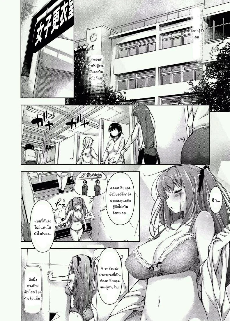 คุณหนูกับรูแอบแซบ [Massaratou (Motomushi)] Ojou-sama to Kabe no Ana หน้า 7