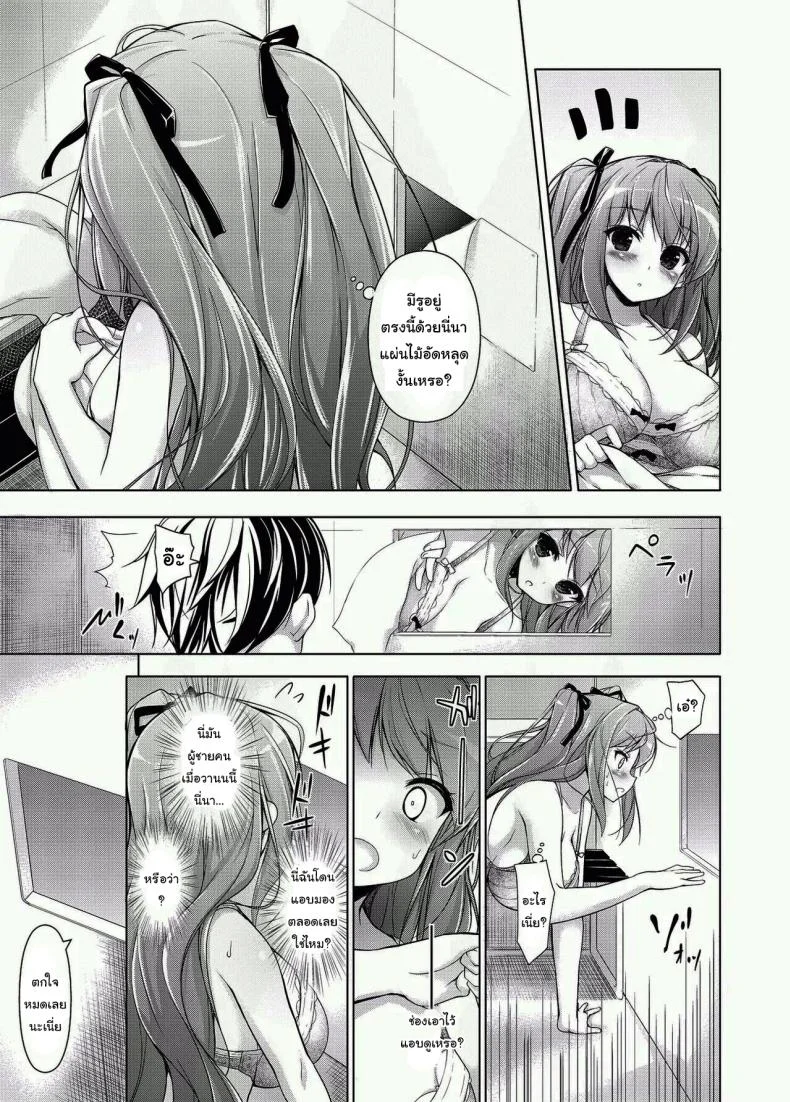 คุณหนูกับรูแอบแซบ [Massaratou (Motomushi)] Ojou-sama to Kabe no Ana หน้า 8