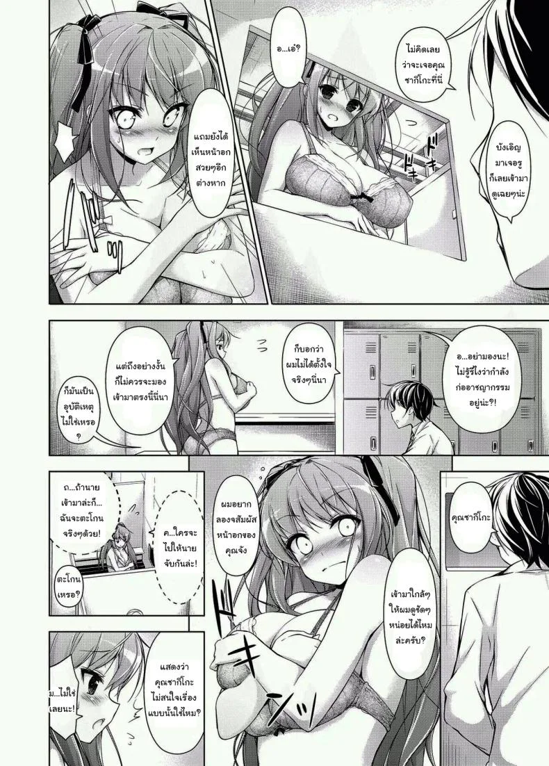 คุณหนูกับรูแอบแซบ [Massaratou (Motomushi)] Ojou-sama to Kabe no Ana หน้า 9