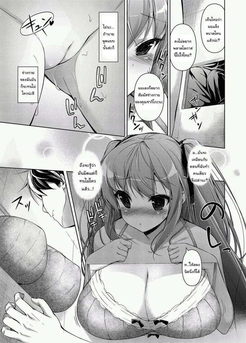 คุณหนูกับรูแอบแซบ [Massaratou (Motomushi)] Ojou-sama to Kabe no Ana หน้า 10