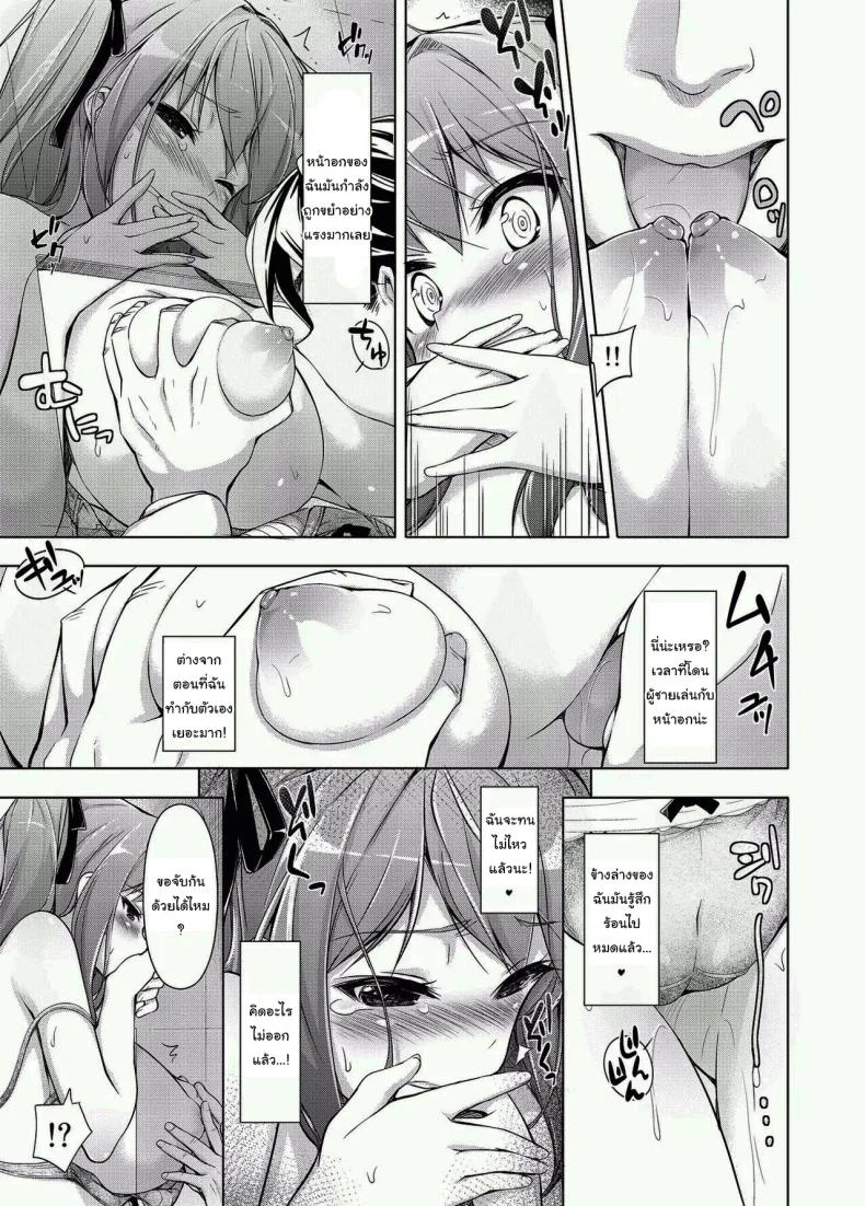 คุณหนูกับรูแอบแซบ [Massaratou (Motomushi)] Ojou-sama to Kabe no Ana หน้า 12