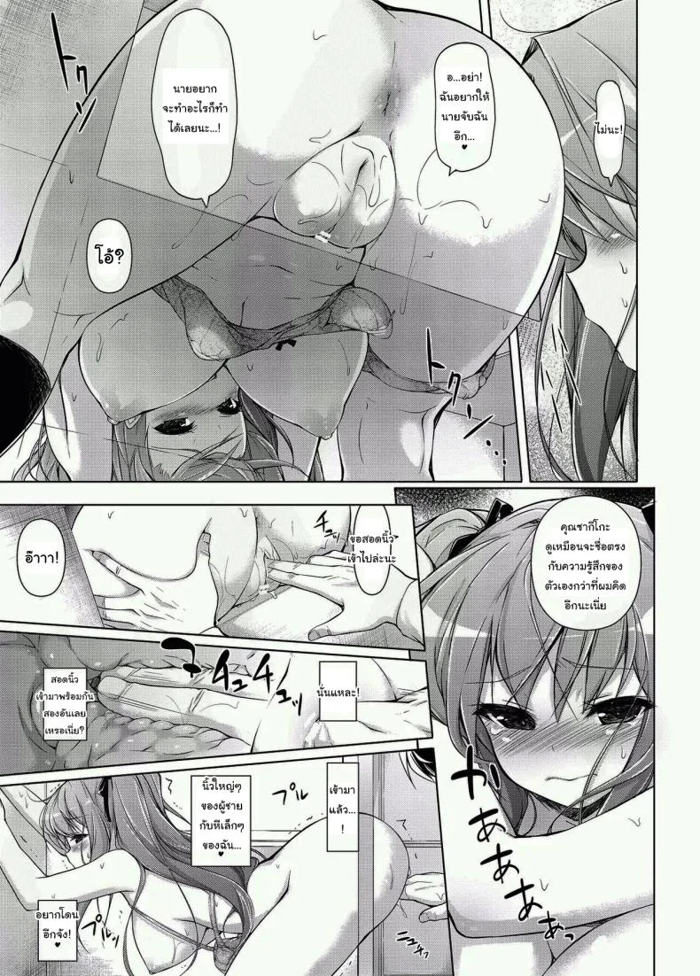 คุณหนูกับรูแอบแซบ [Massaratou (Motomushi)] Ojou-sama to Kabe no Ana หน้า 14