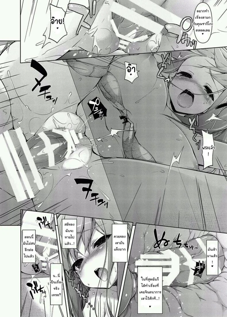 คุณหนูกับรูแอบแซบ [Massaratou (Motomushi)] Ojou-sama to Kabe no Ana หน้า 17