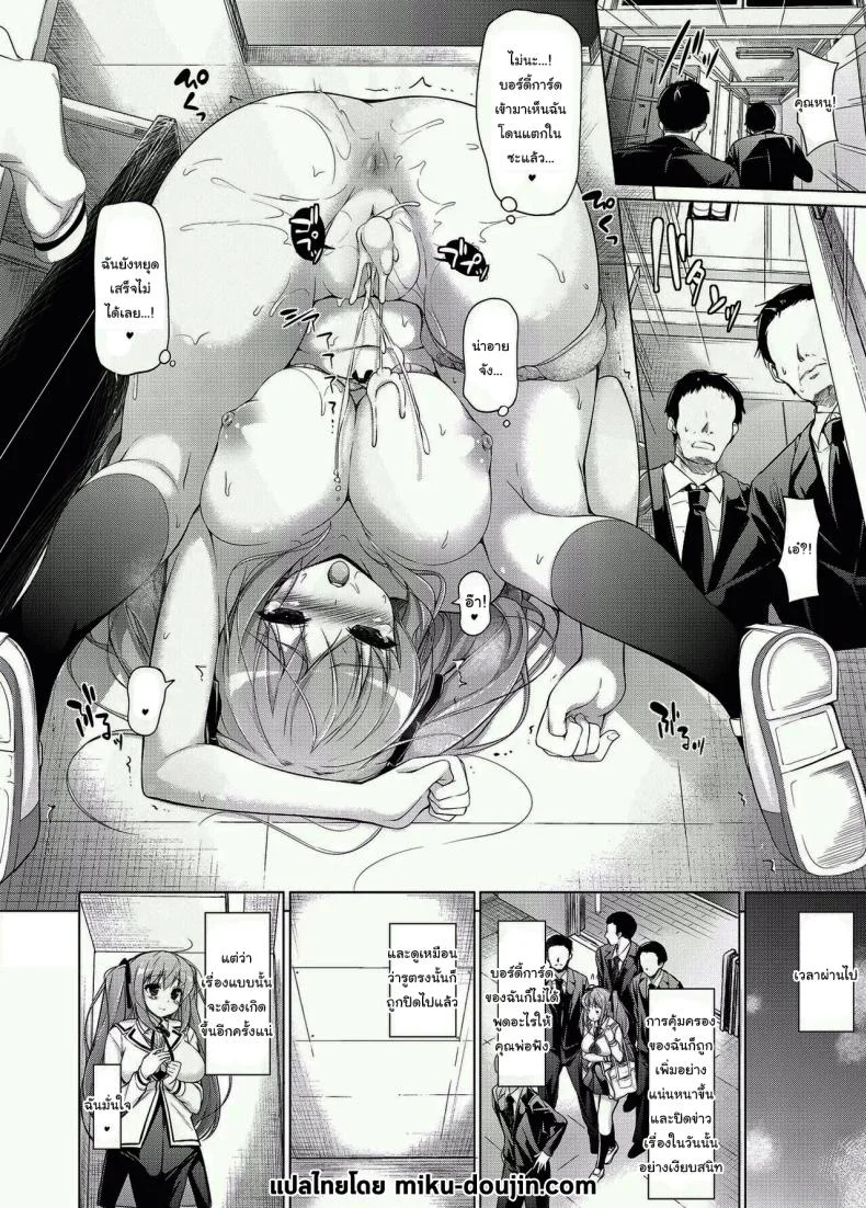 คุณหนูกับรูแอบแซบ [Massaratou (Motomushi)] Ojou-sama to Kabe no Ana หน้า 23