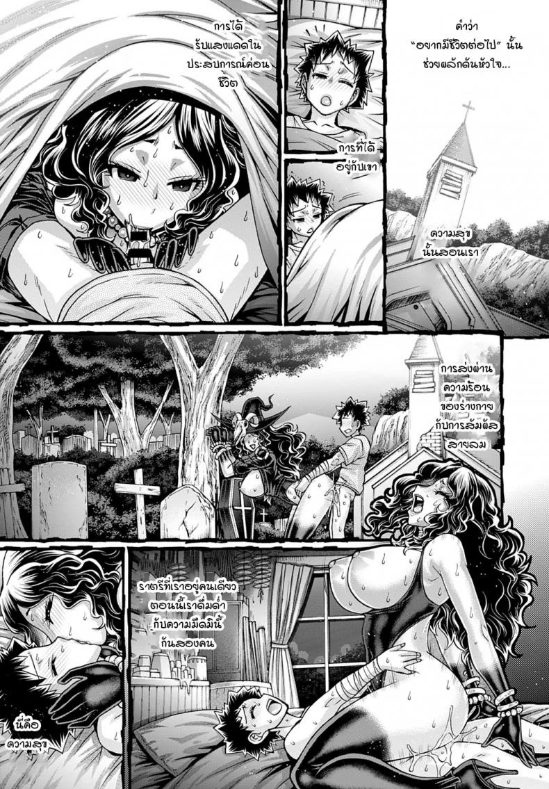 วิธีการรักษาโรคร้ายของแม่มดสาวสุดสยิว [chiba toshirou] Kuchikoki no angelica หน้า 17