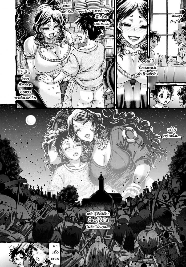 วิธีการรักษาโรคร้ายของแม่มดสาวสุดสยิว [chiba toshirou] Kuchikoki no angelica หน้า 18