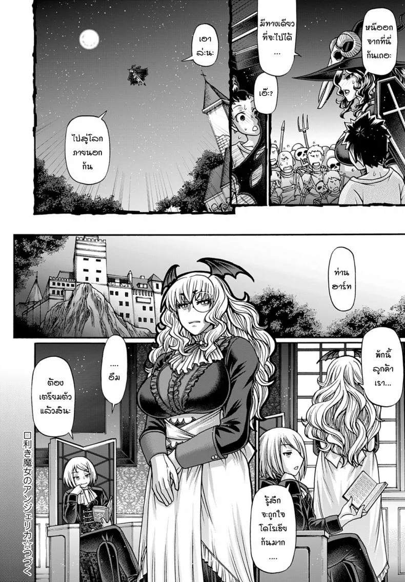 วิธีการรักษาโรคร้ายของแม่มดสาวสุดสยิว [chiba toshirou] Kuchikoki no angelica หน้า 20
