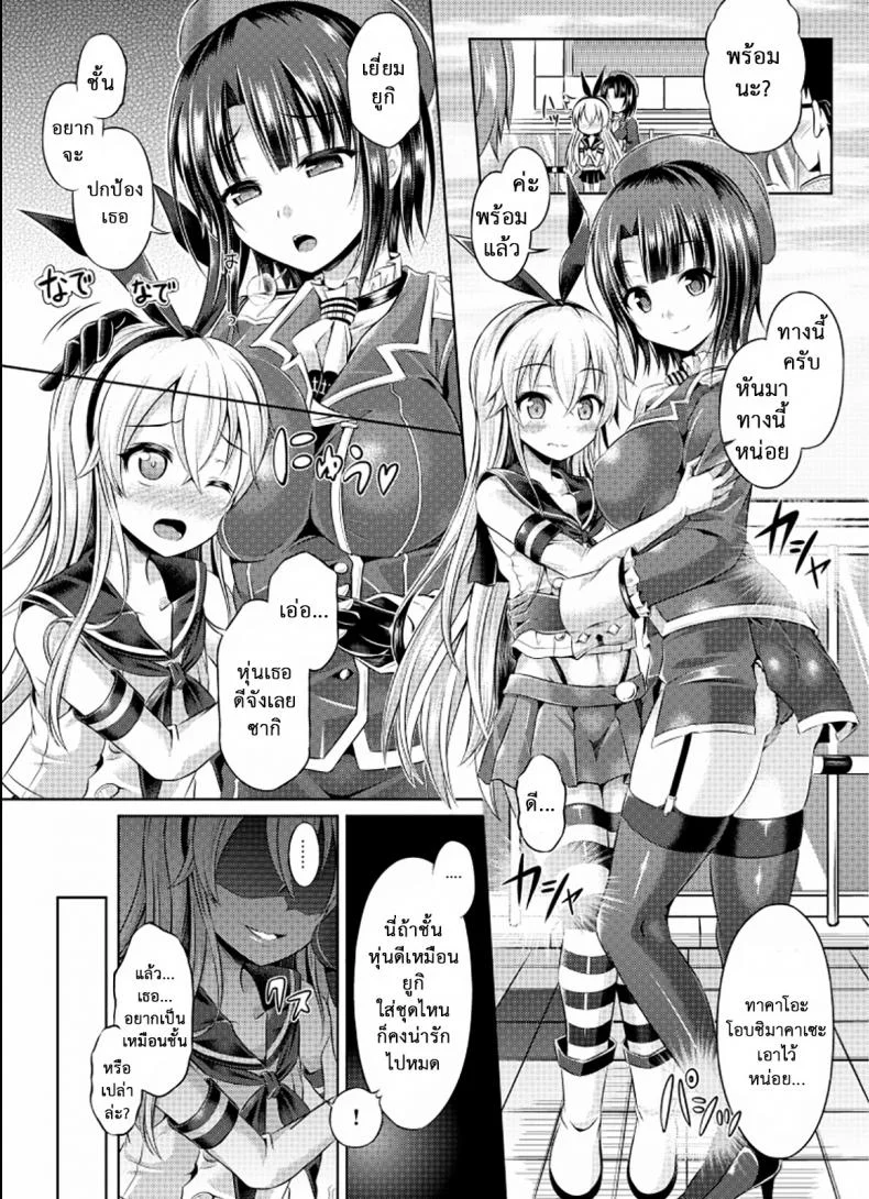 คอสเพลย์พาเสียว [TSF no F (Taniguchi-san)] Cosplay Swap (TSF no F no Hon Sono 1) หน้า 4