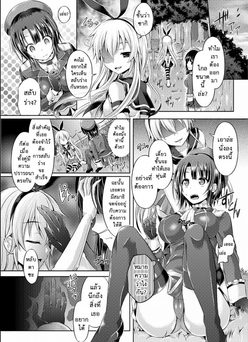 คอสเพลย์พาเสียว [TSF no F (Taniguchi-san)] Cosplay Swap (TSF no F no Hon Sono 1) หน้า 5