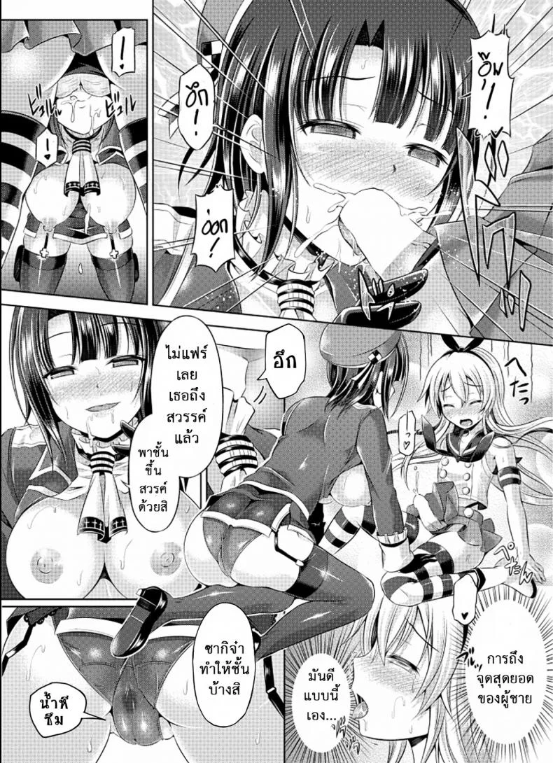 คอสเพลย์พาเสียว [TSF no F (Taniguchi-san)] Cosplay Swap (TSF no F no Hon Sono 1) หน้า 11