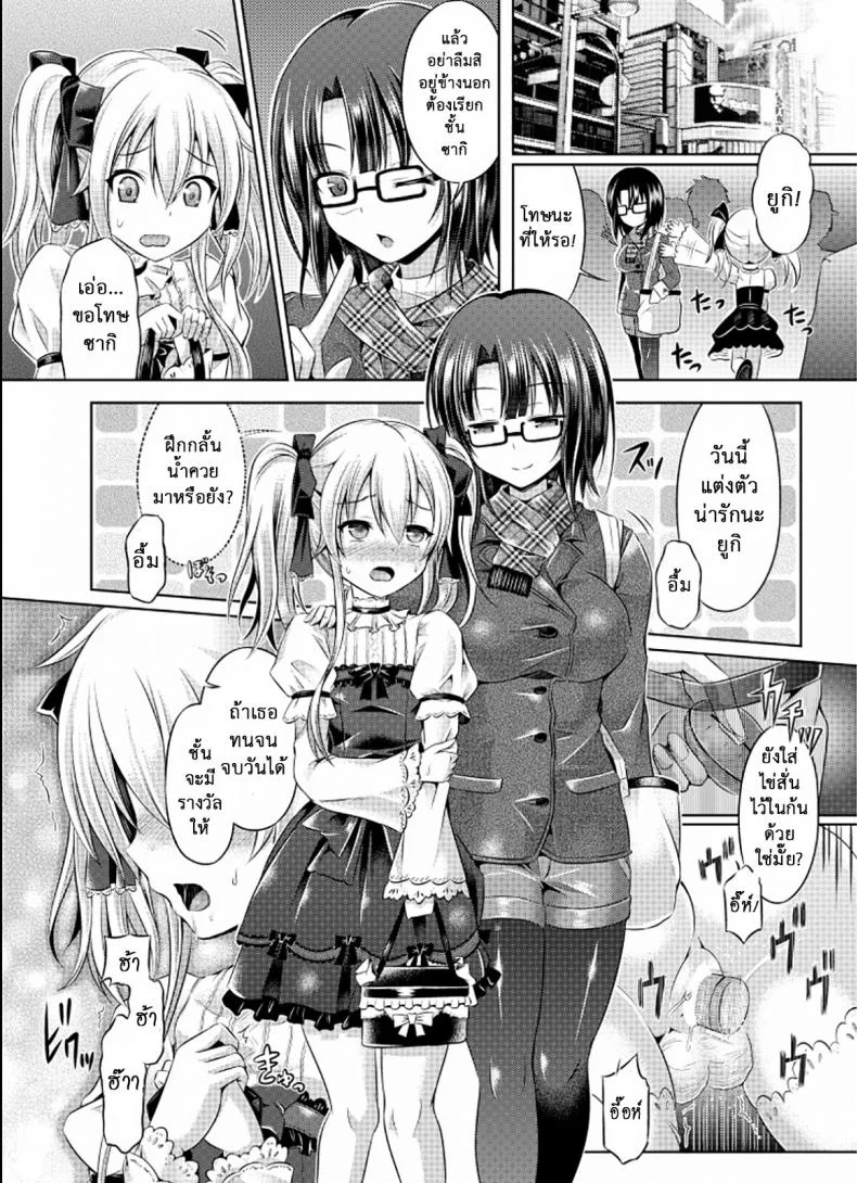 คอสเพลย์พาเสียว [TSF no F (Taniguchi-san)] Cosplay Swap (TSF no F no Hon Sono 1) หน้า 17