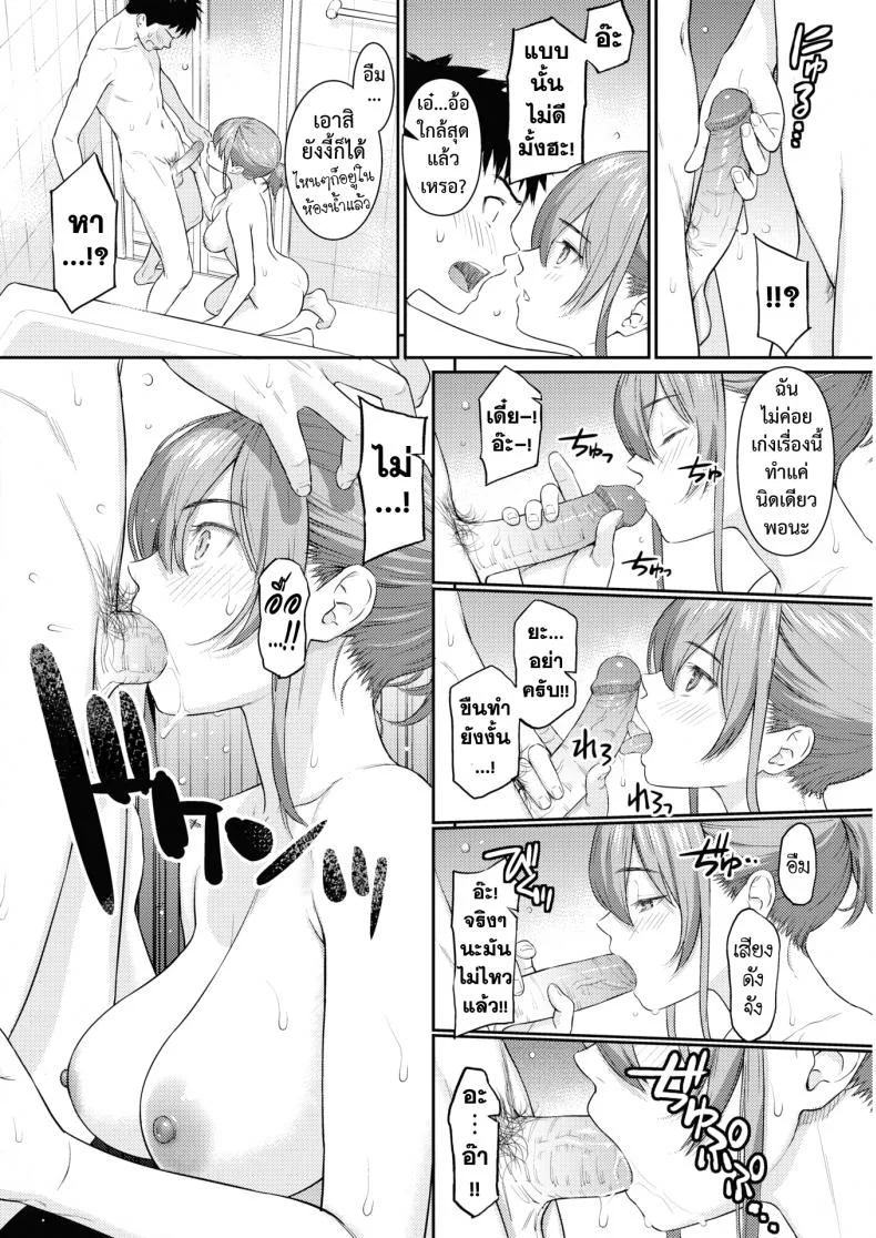 รักสุดทาง [Homunculus] One Way Lover หน้า 13