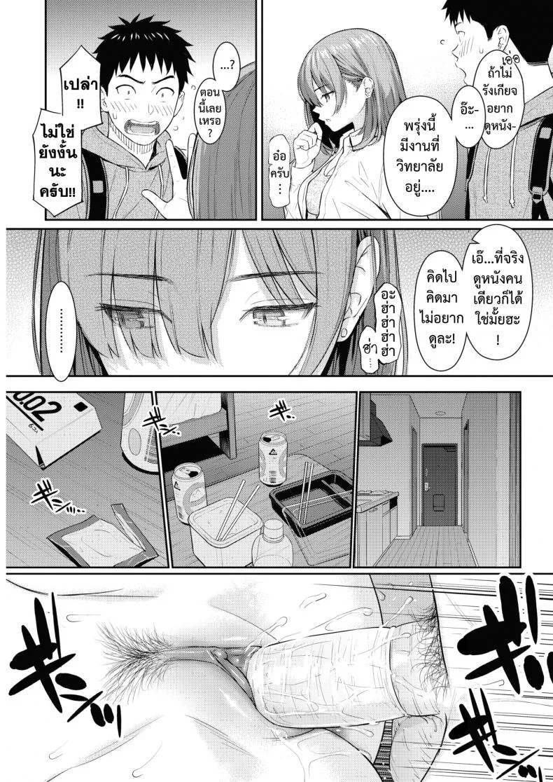 รักสุดทาง [Homunculus] One Way Lover หน้า 22