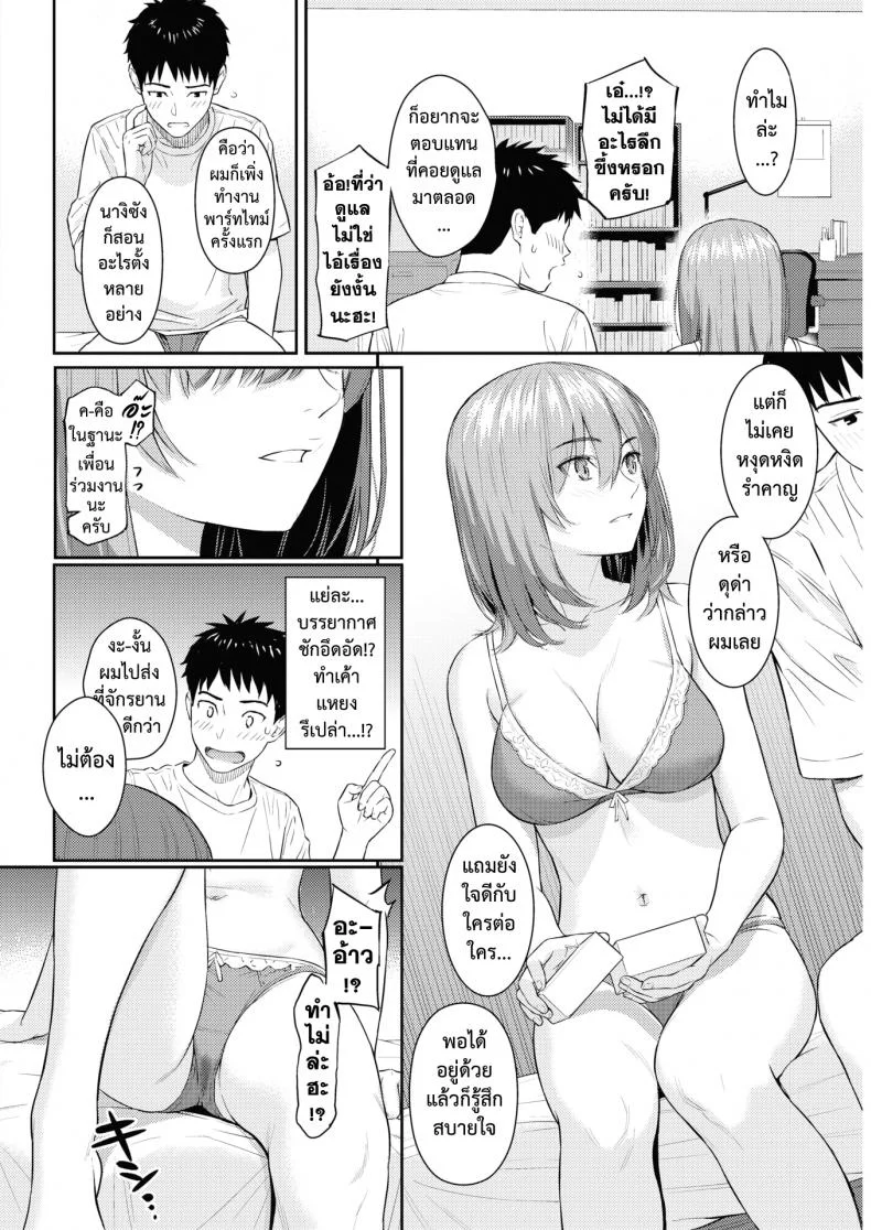 รักสุดทาง [Homunculus] One Way Lover หน้า 27