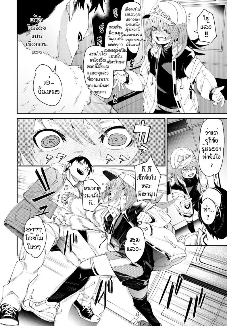 เดี๋ยวพี่สอนเอง [Fu-ta] Otoshigoro หน้า 4