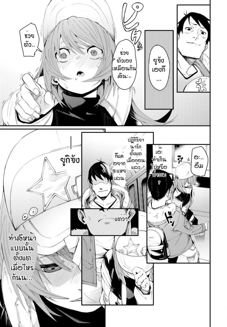 เดี๋ยวพี่สอนเอง [Fu-ta] Otoshigoro หน้า 5