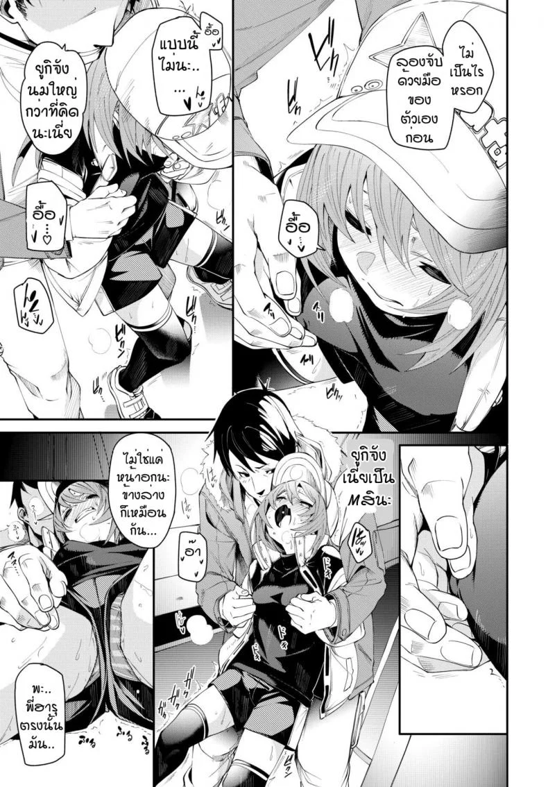 เดี๋ยวพี่สอนเอง [Fu-ta] Otoshigoro หน้า 7