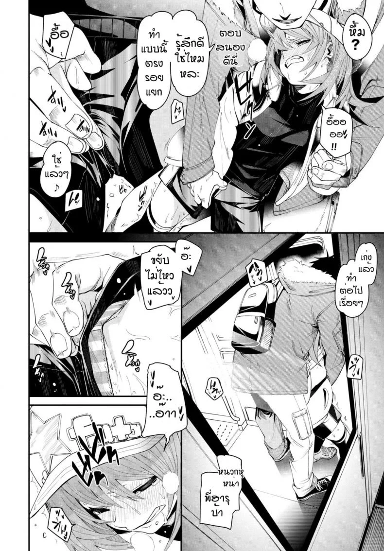 เดี๋ยวพี่สอนเอง [Fu-ta] Otoshigoro หน้า 8