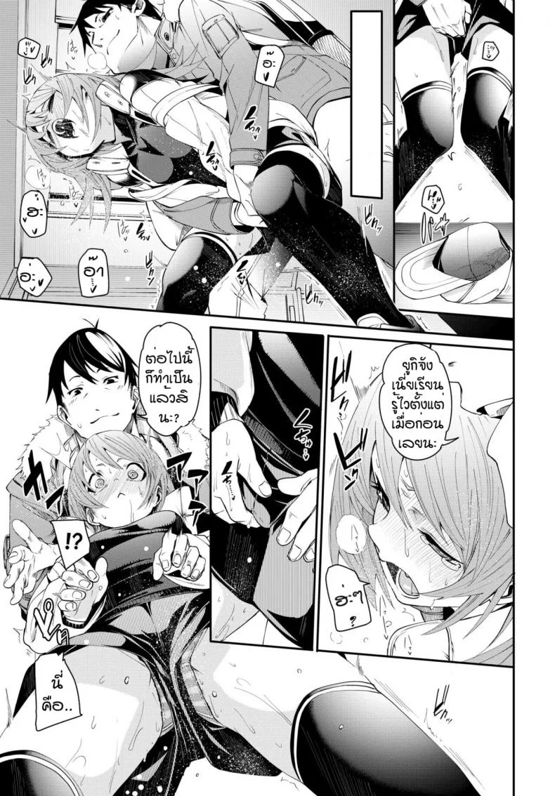 เดี๋ยวพี่สอนเอง [Fu-ta] Otoshigoro หน้า 9