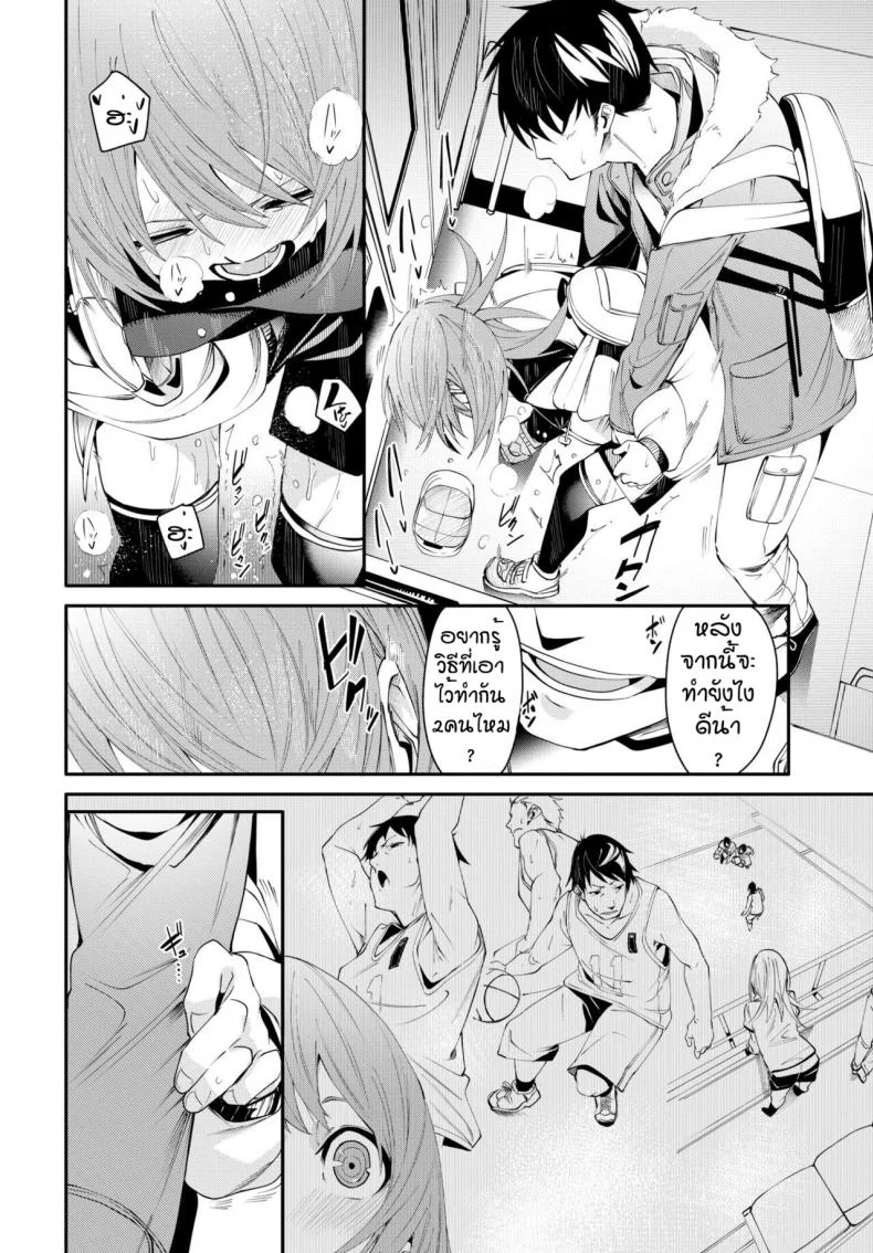 เดี๋ยวพี่สอนเอง [Fu-ta] Otoshigoro หน้า 12