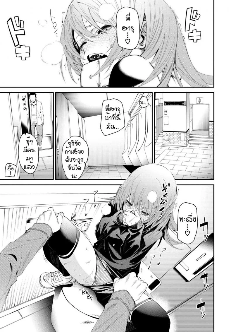 เดี๋ยวพี่สอนเอง [Fu-ta] Otoshigoro หน้า 13
