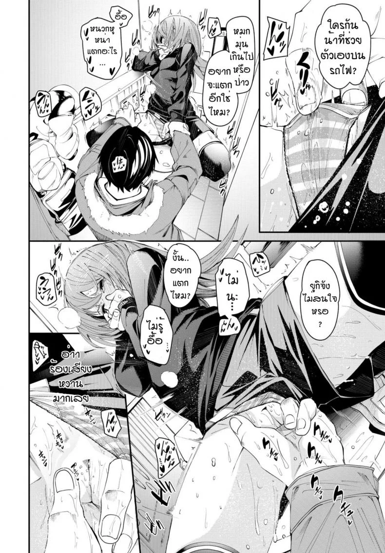 เดี๋ยวพี่สอนเอง [Fu-ta] Otoshigoro หน้า 14