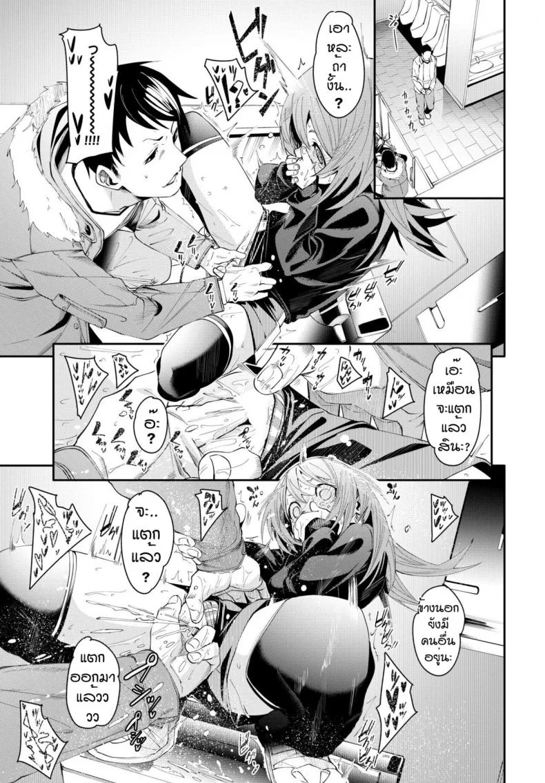 เดี๋ยวพี่สอนเอง [Fu-ta] Otoshigoro หน้า 15