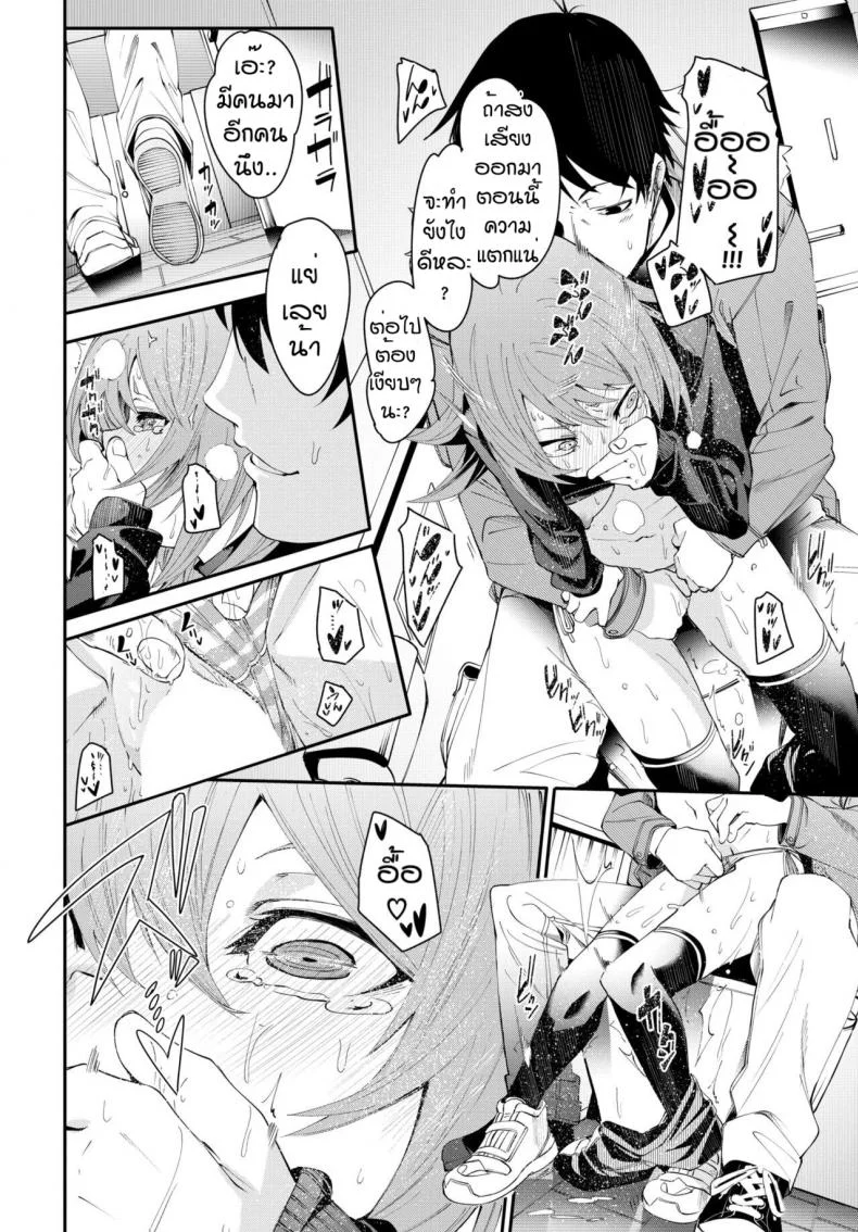 เดี๋ยวพี่สอนเอง [Fu-ta] Otoshigoro หน้า 20