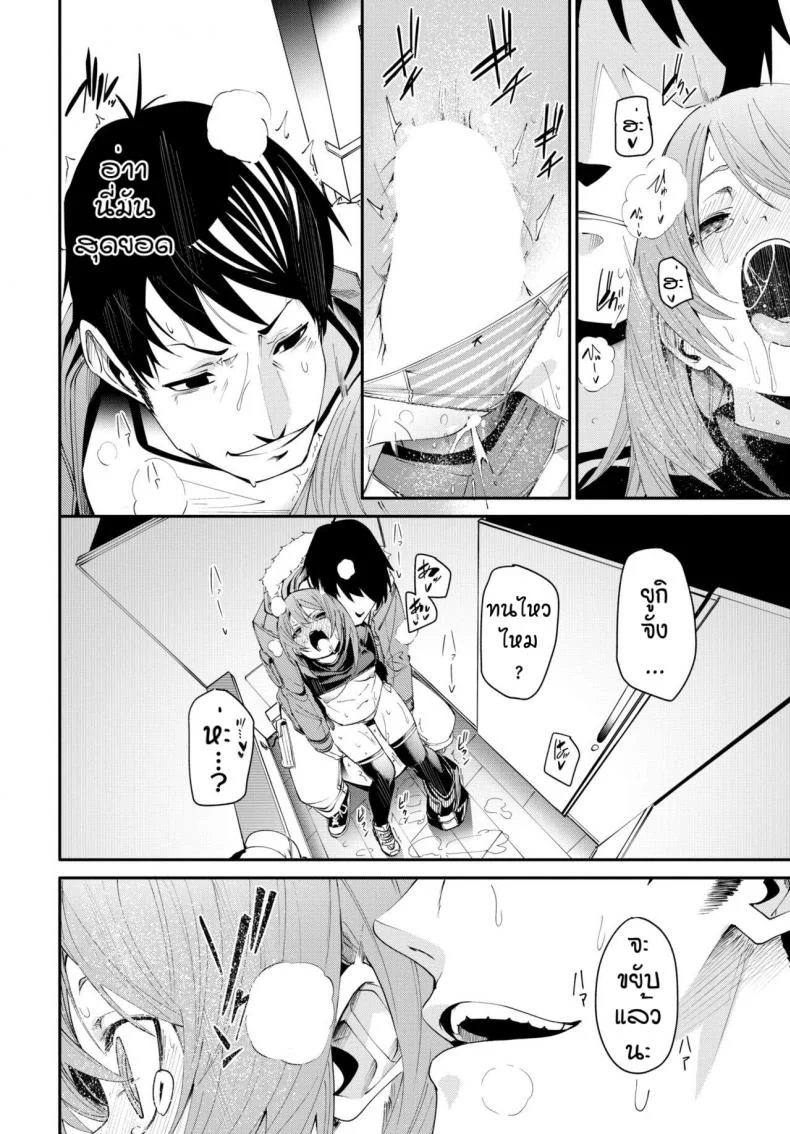 เดี๋ยวพี่สอนเอง [Fu-ta] Otoshigoro หน้า 22