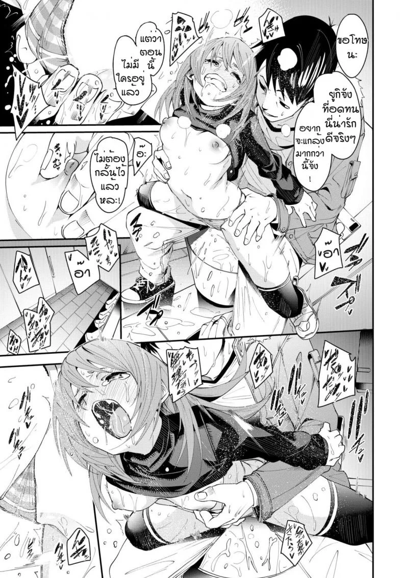 เดี๋ยวพี่สอนเอง [Fu-ta] Otoshigoro หน้า 25