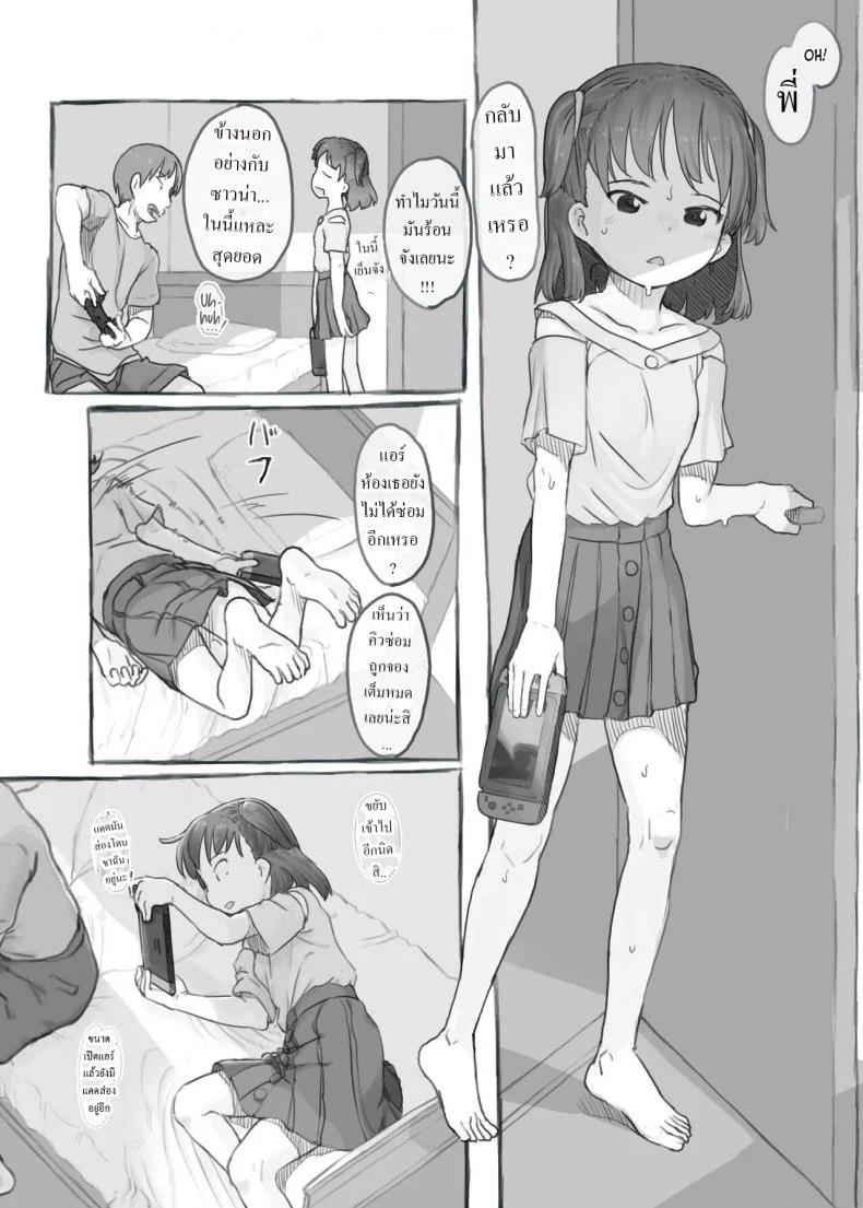 พี่ชายชักว่าว น้องสาวตกเบ็ด [Kuromahou Kenkyuujo (Nukaji)] Imouto to Nuku Fap Sessions with my Little Sister! หน้า 5