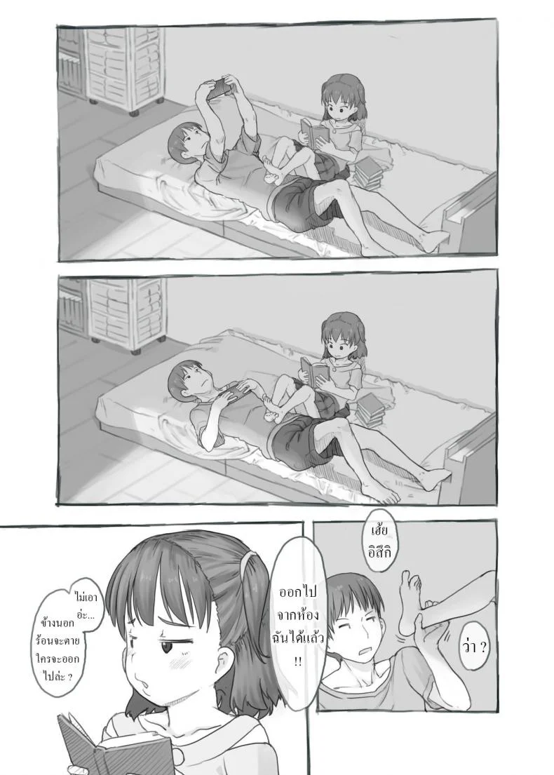 พี่ชายชักว่าว น้องสาวตกเบ็ด [Kuromahou Kenkyuujo (Nukaji)] Imouto to Nuku Fap Sessions with my Little Sister! หน้า 8