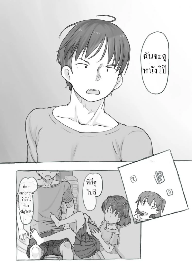 พี่ชายชักว่าว น้องสาวตกเบ็ด [Kuromahou Kenkyuujo (Nukaji)] Imouto to Nuku Fap Sessions with my Little Sister! หน้า 9