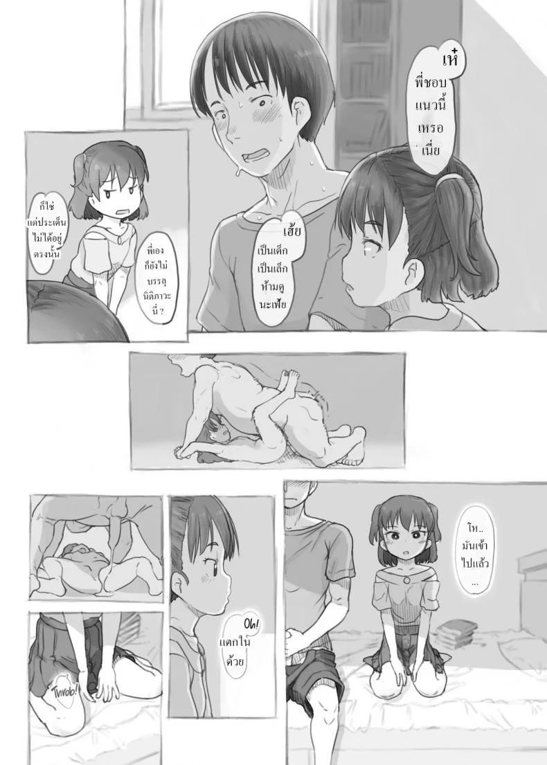 พี่ชายชักว่าว น้องสาวตกเบ็ด [Kuromahou Kenkyuujo (Nukaji)] Imouto to Nuku Fap Sessions with my Little Sister! หน้า 12