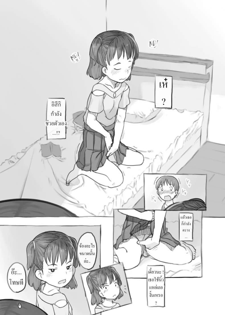 พี่ชายชักว่าว น้องสาวตกเบ็ด [Kuromahou Kenkyuujo (Nukaji)] Imouto to Nuku Fap Sessions with my Little Sister! หน้า 14