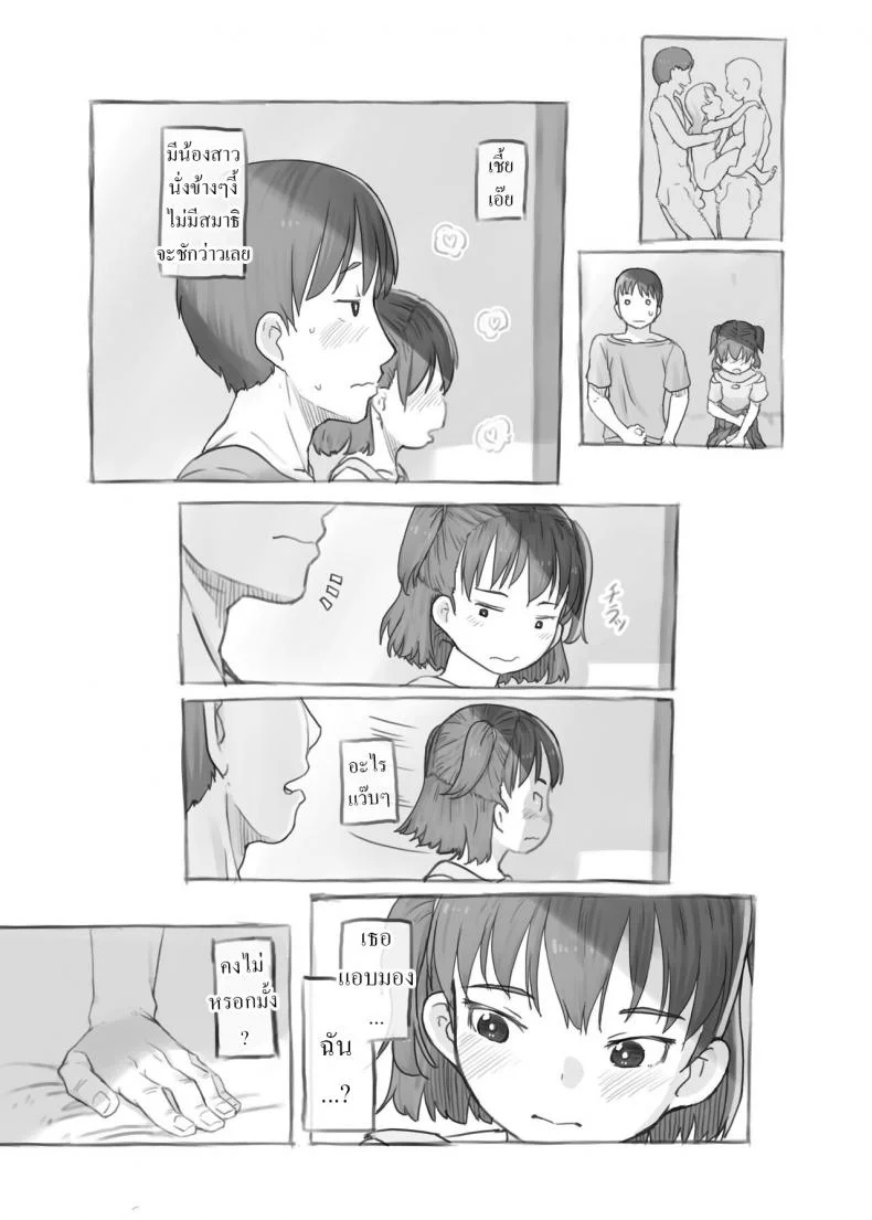 พี่ชายชักว่าว น้องสาวตกเบ็ด [Kuromahou Kenkyuujo (Nukaji)] Imouto to Nuku Fap Sessions with my Little Sister! หน้า 15